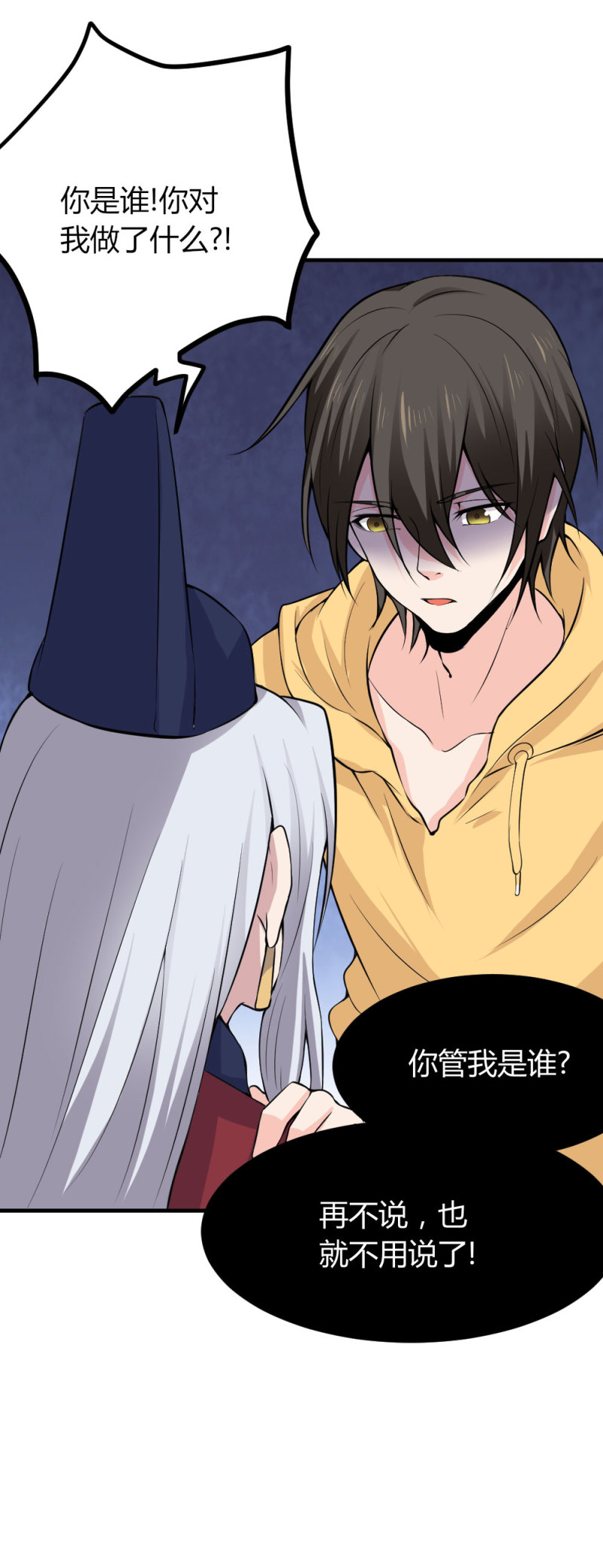 第96话 黑化-第95话