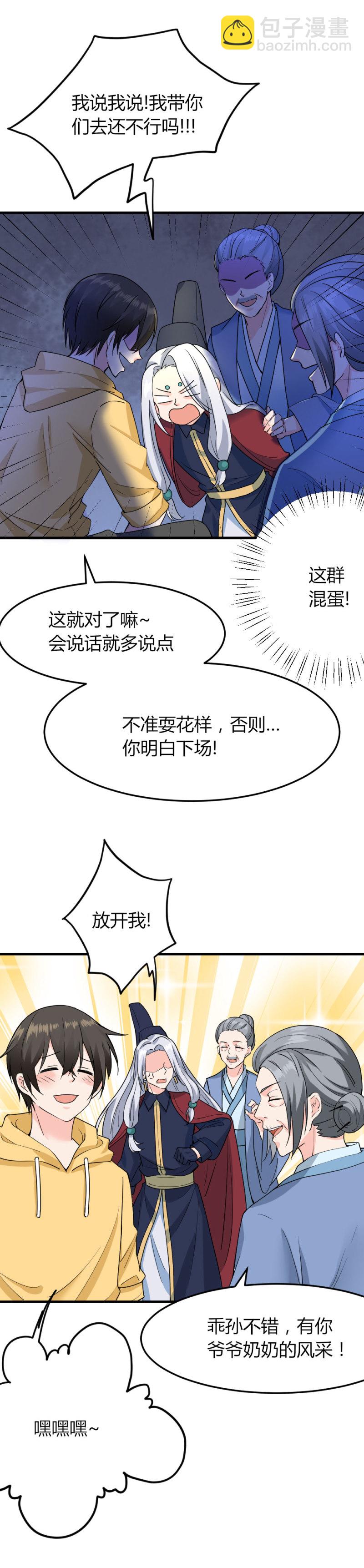 第96话 黑化-第95话