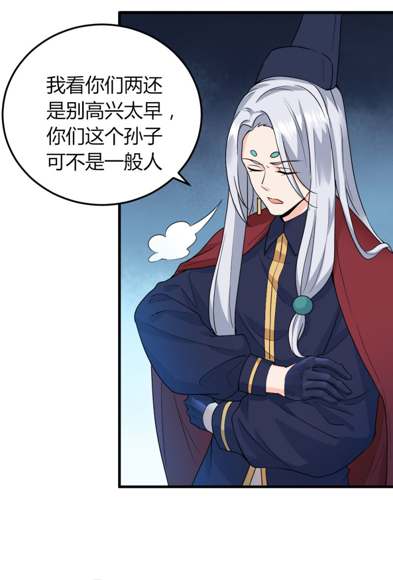 第96话 黑化-第95话