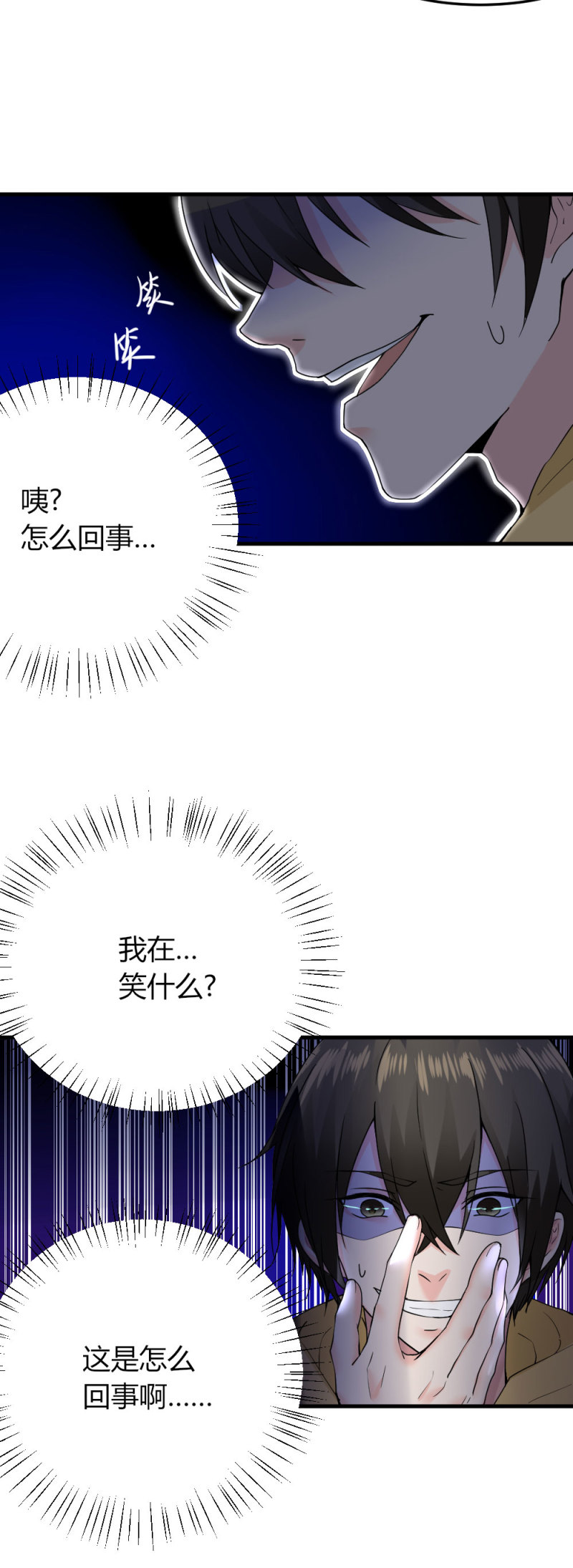 第96话 黑化-第95话