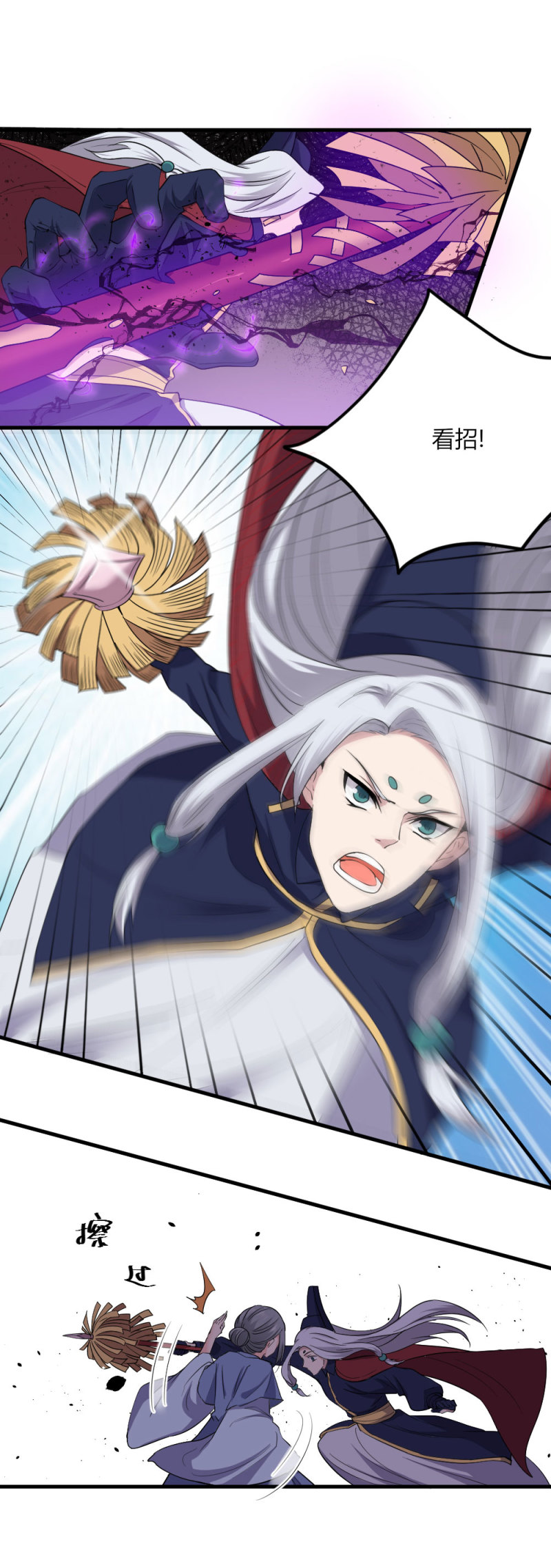 第96话 黑化-第95话