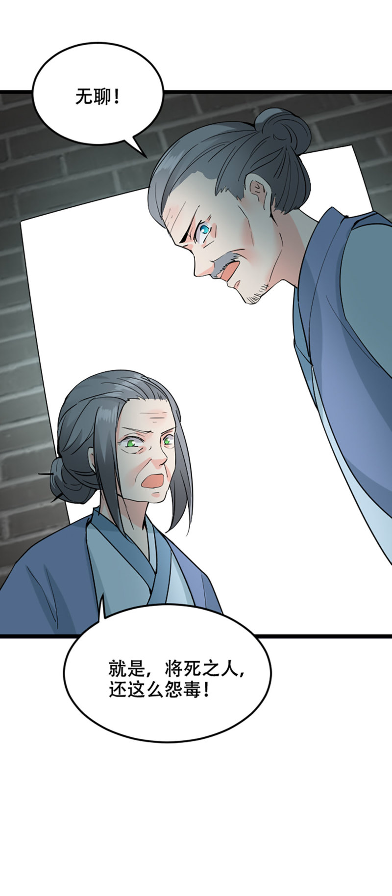 第98话 灭门-第97话