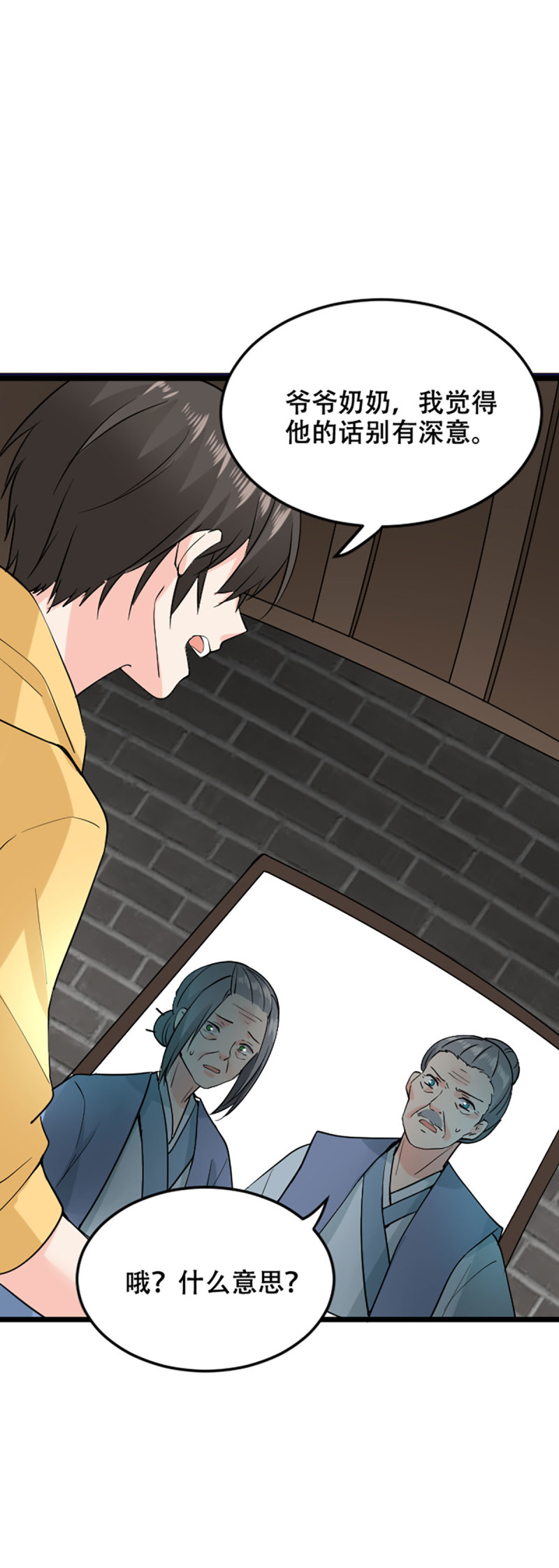 第98话 灭门-第97话