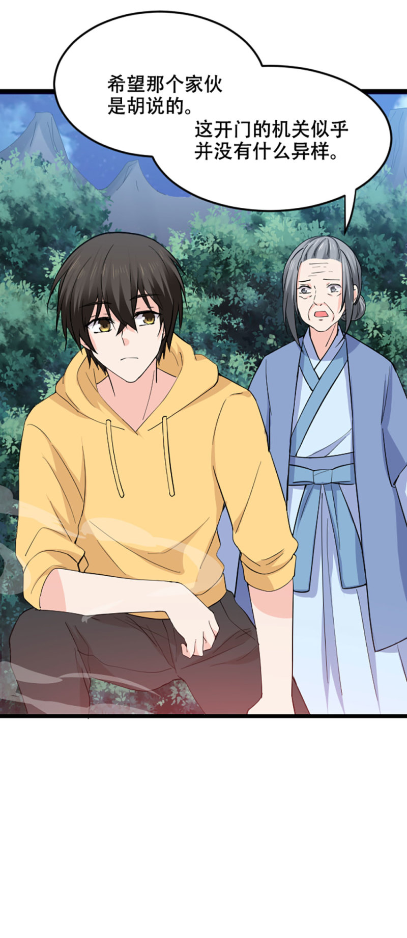 第98话 灭门-第97话