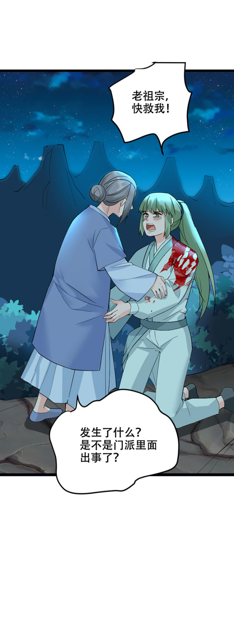 第98话 灭门-第97话