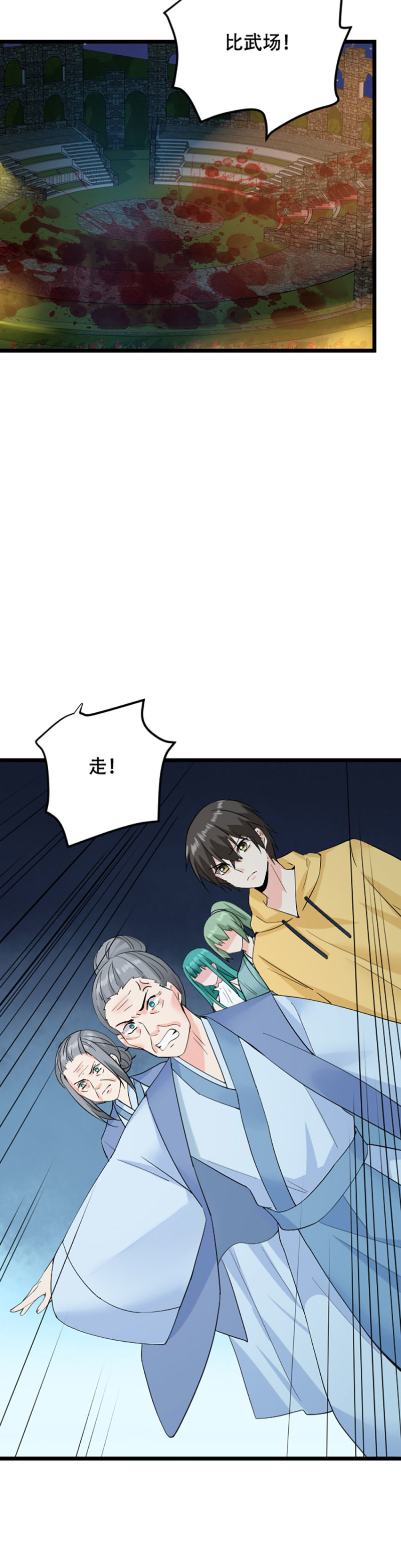 第98话 灭门-第97话