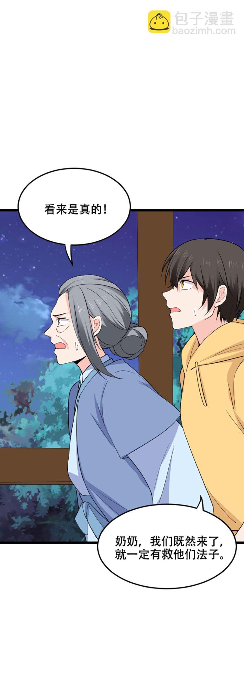 第98话 灭门-第97话