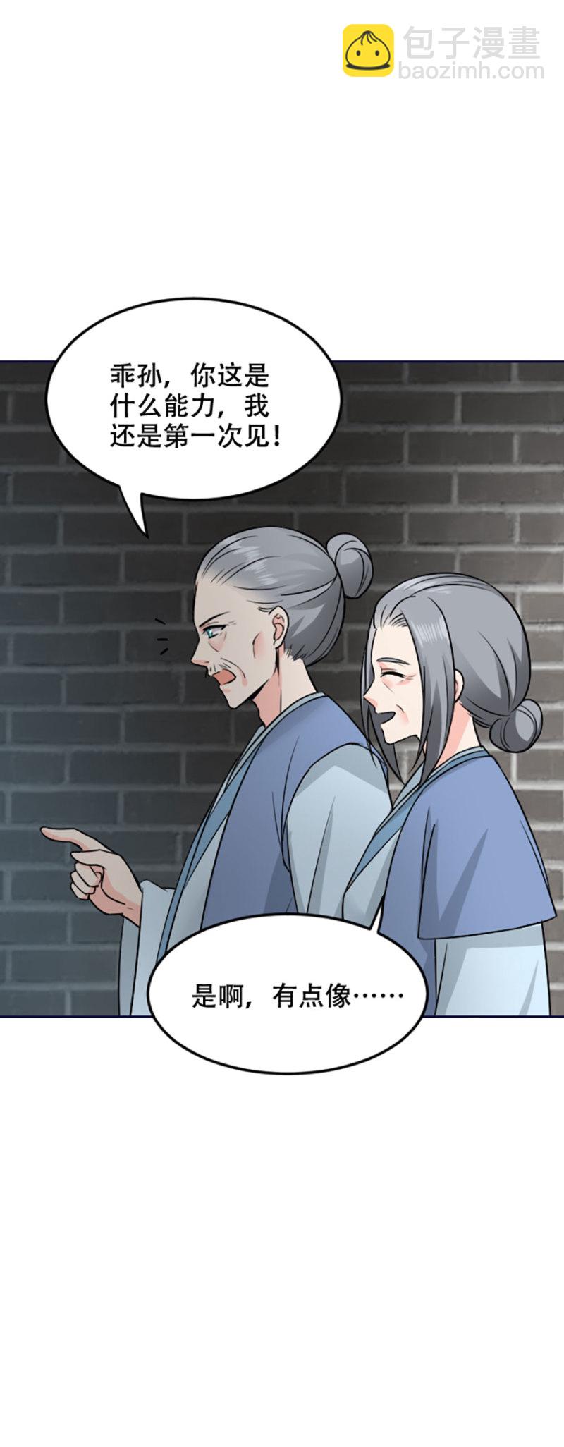 第98话 灭门-第97话