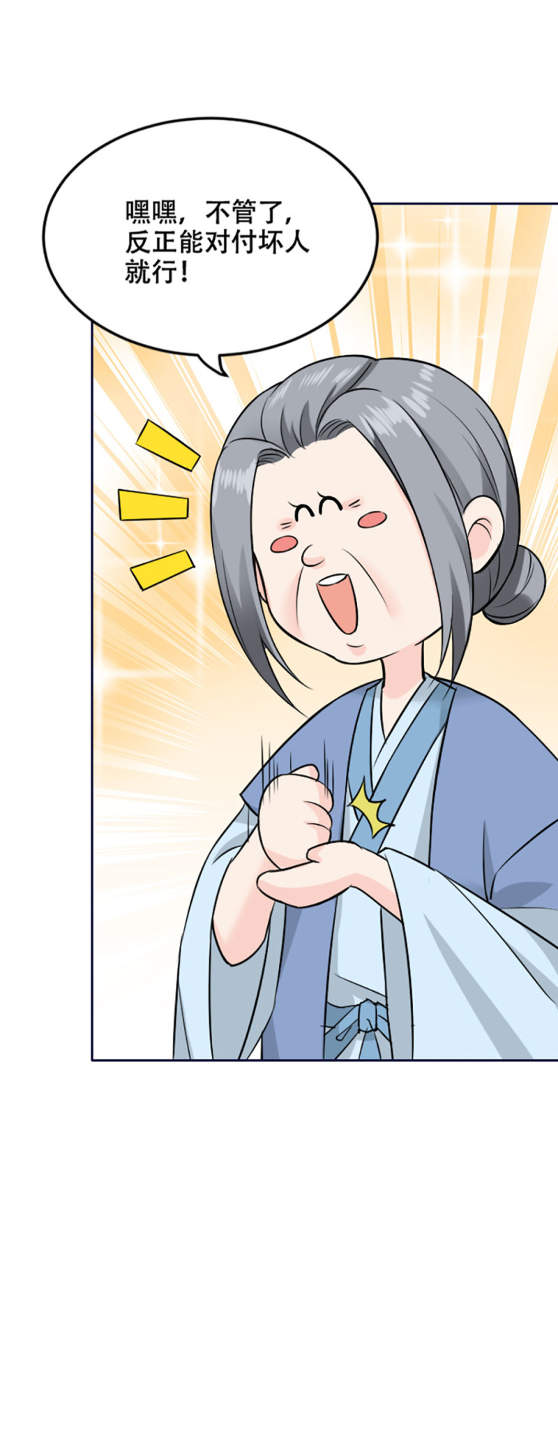 第98话 灭门-第97话