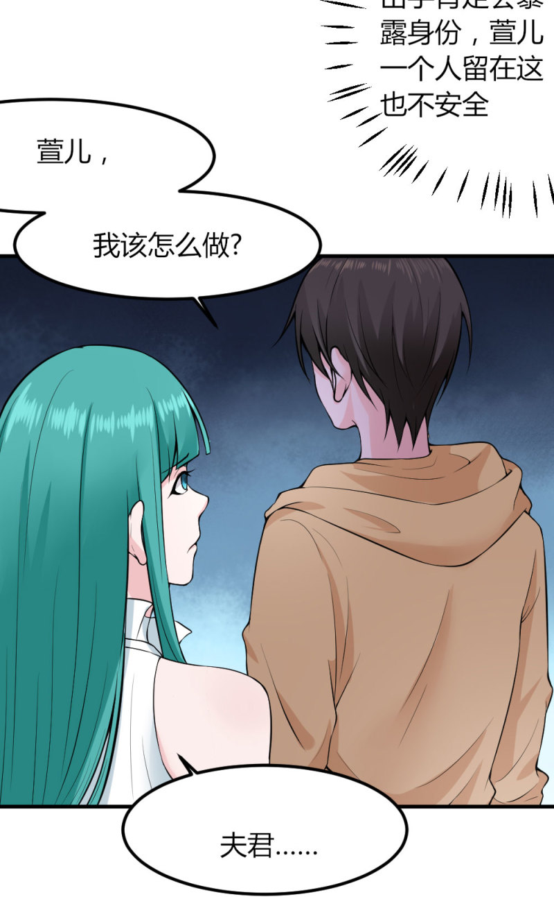 第100话 你这个叛徒-第99话