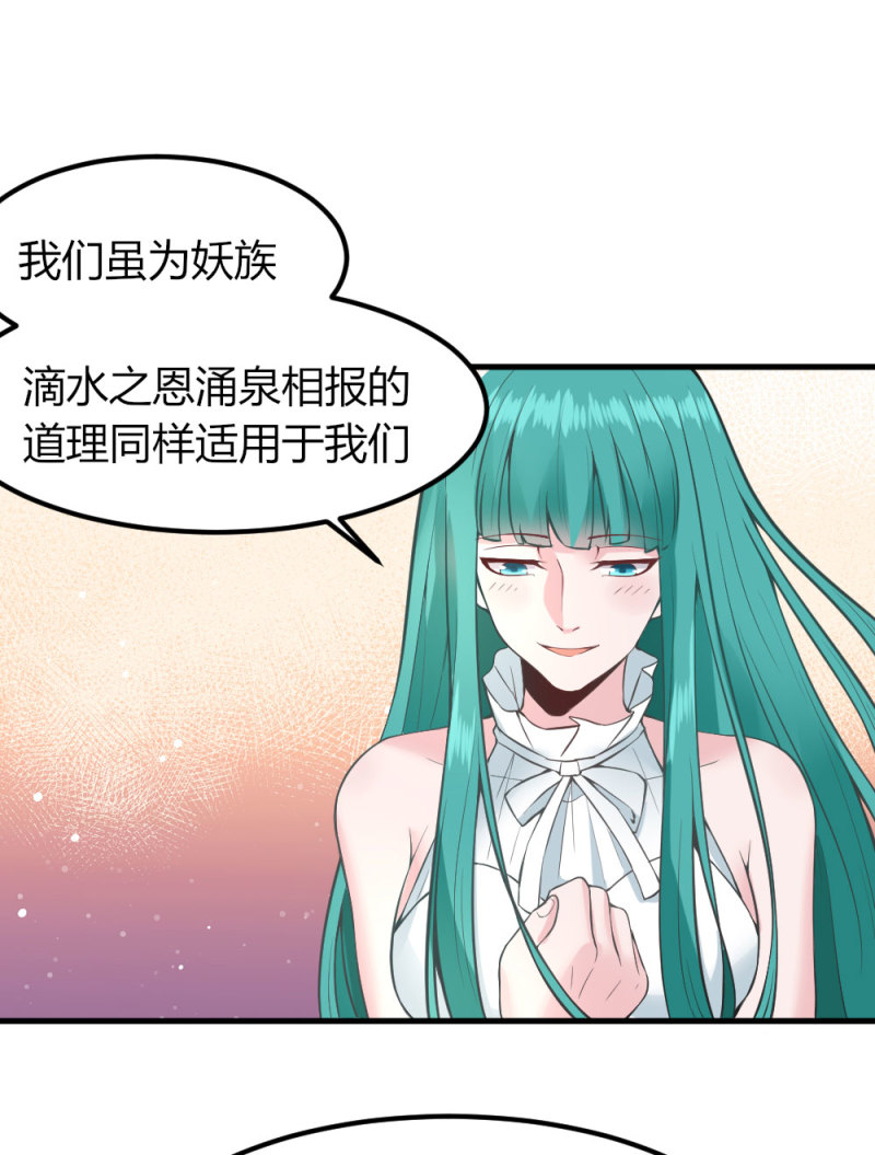 第100话 你这个叛徒-第99话