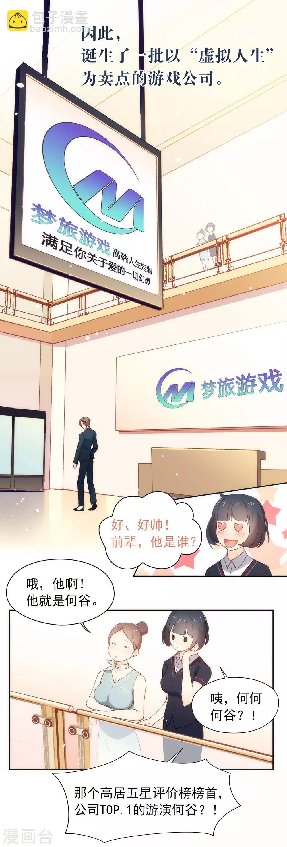 第1话 楔子-第1话