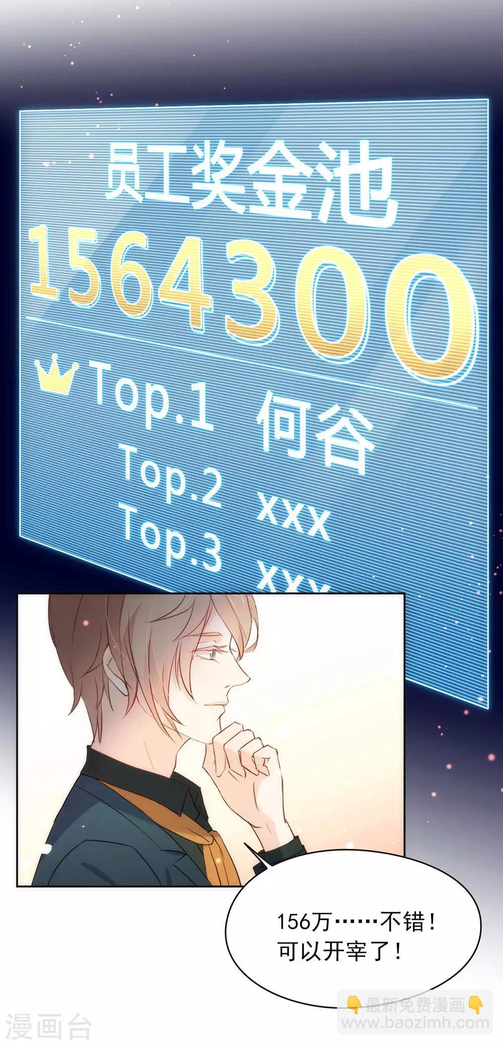 第1话 楔子-第1话