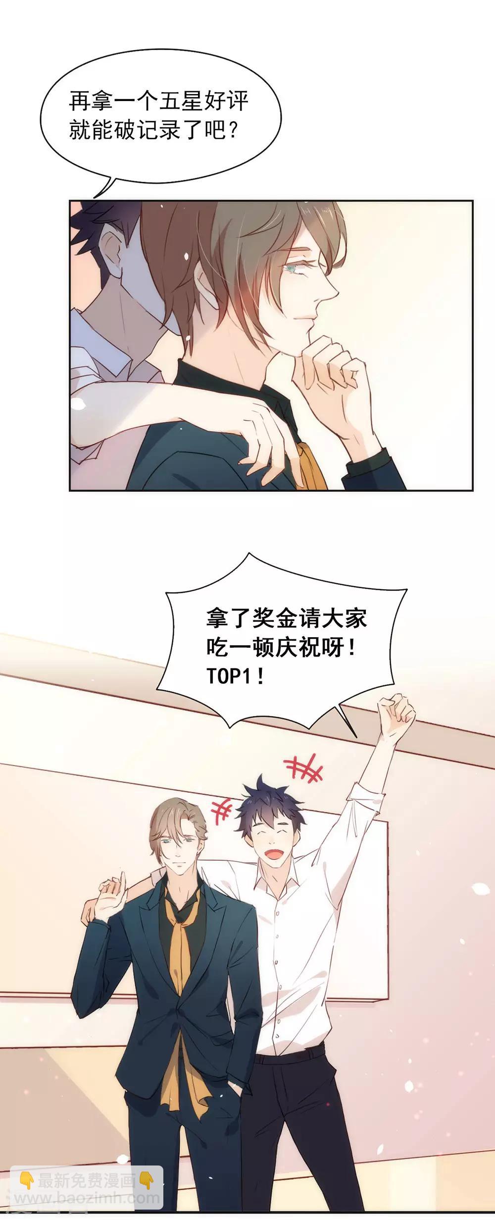 第1话 楔子-第1话