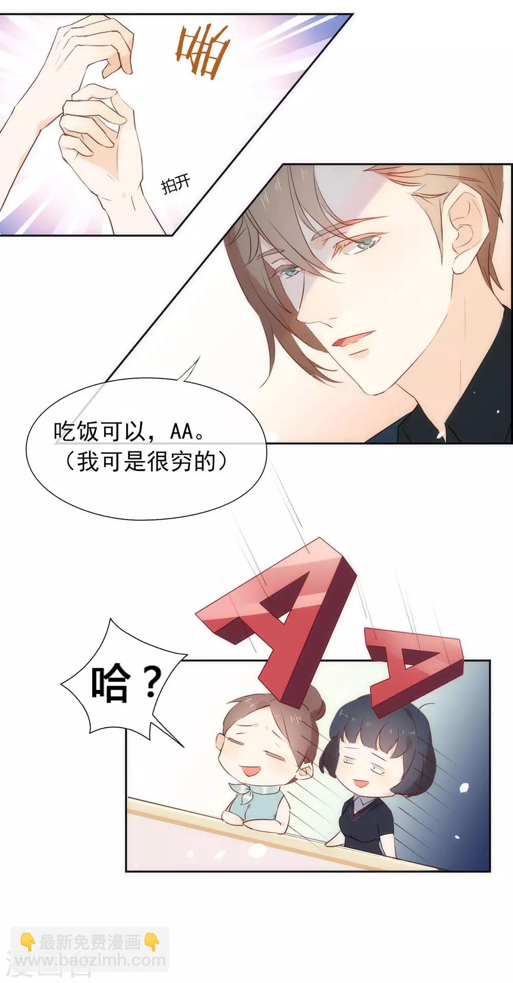 第1话 楔子-第1话