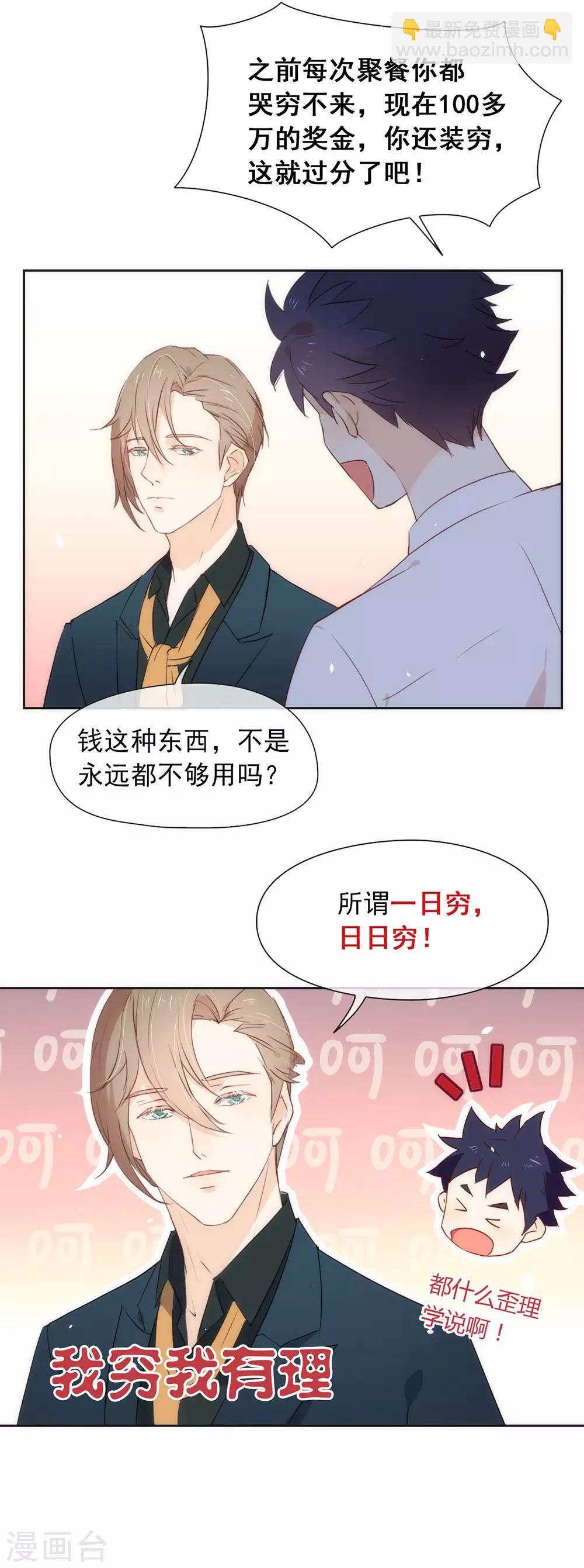 第1话 楔子-第1话