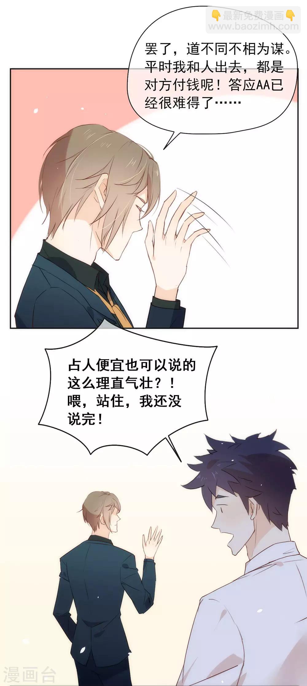 第1话 楔子-第1话