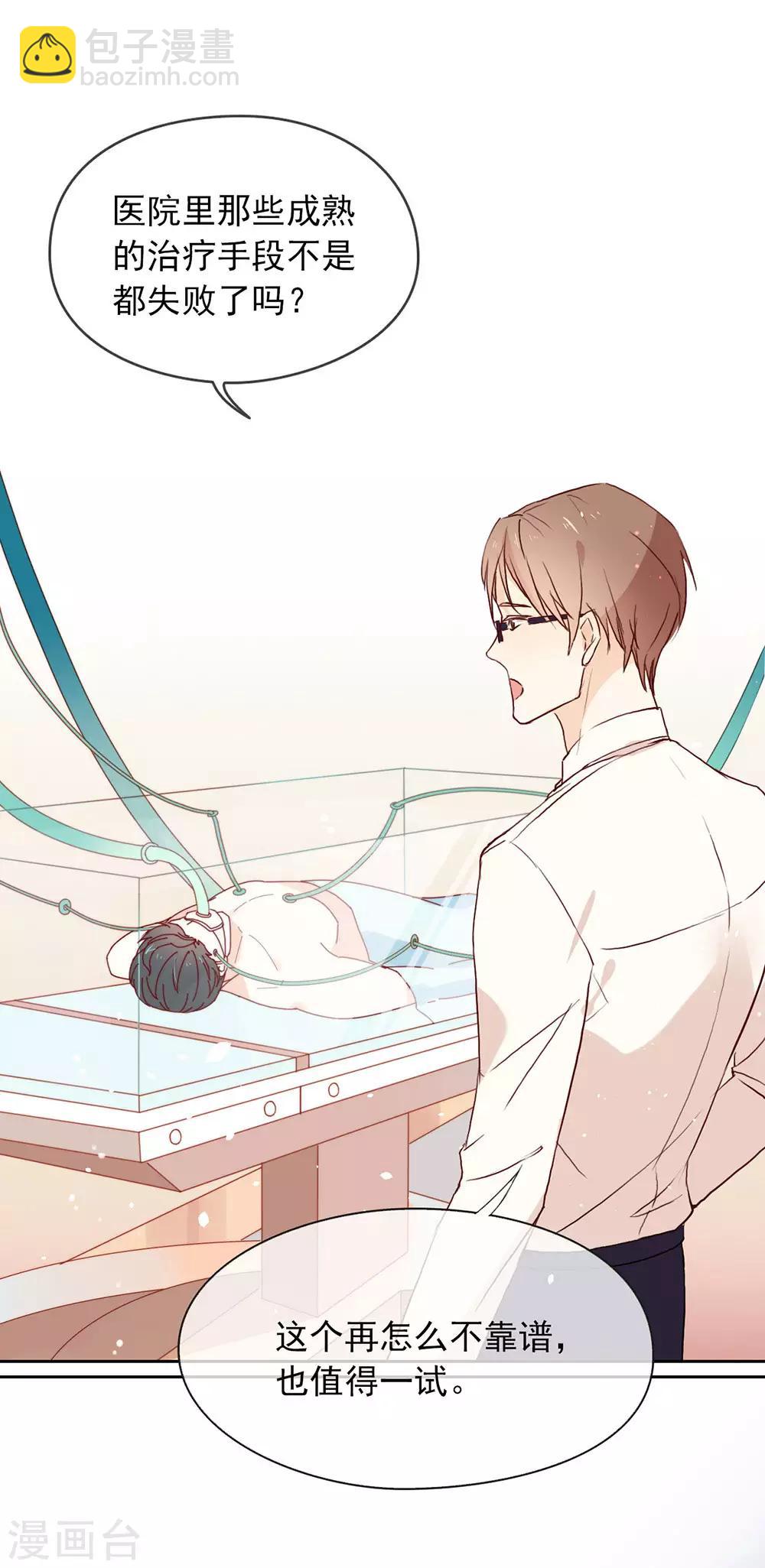 第1话 楔子-第1话