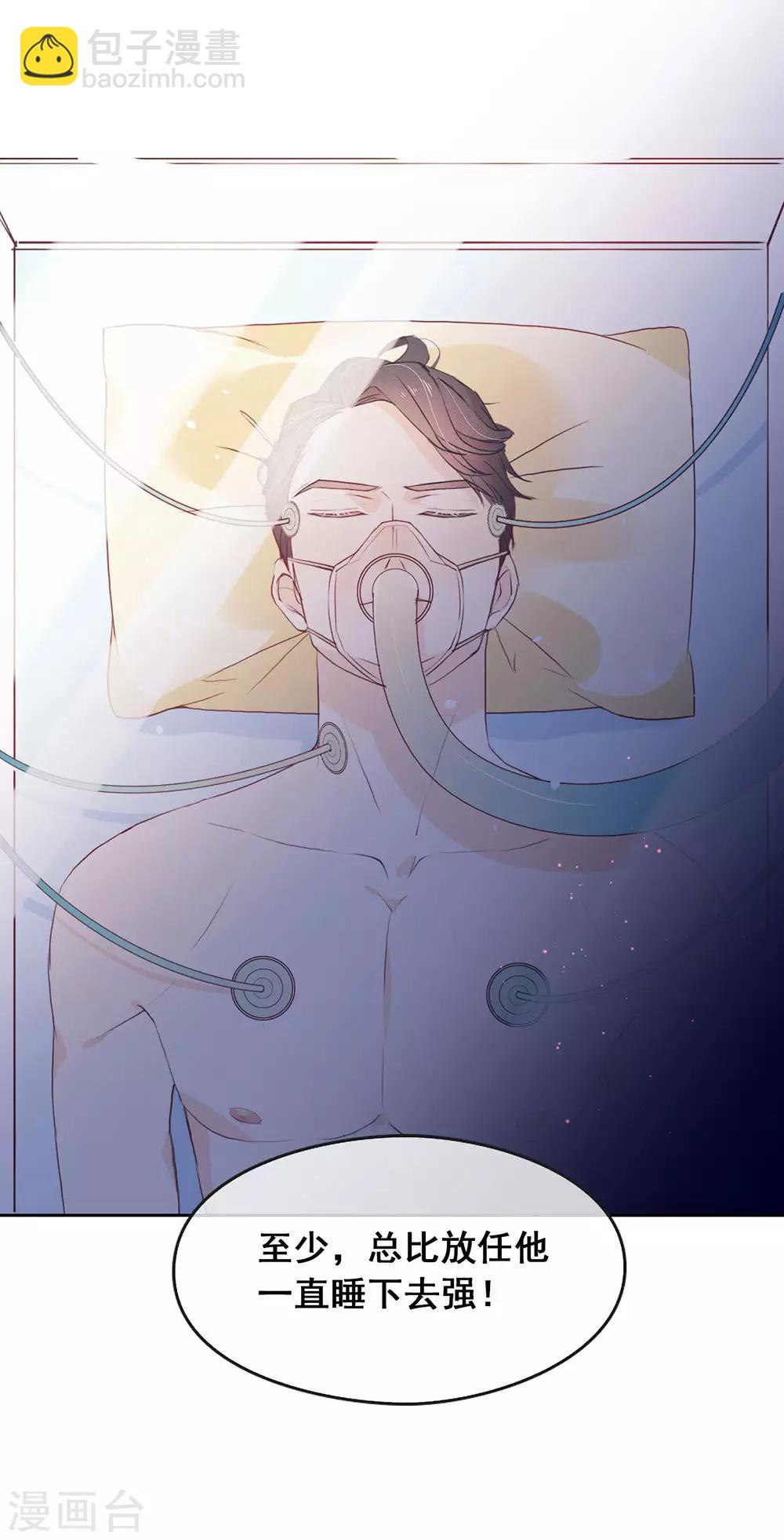 第1话 楔子-第1话