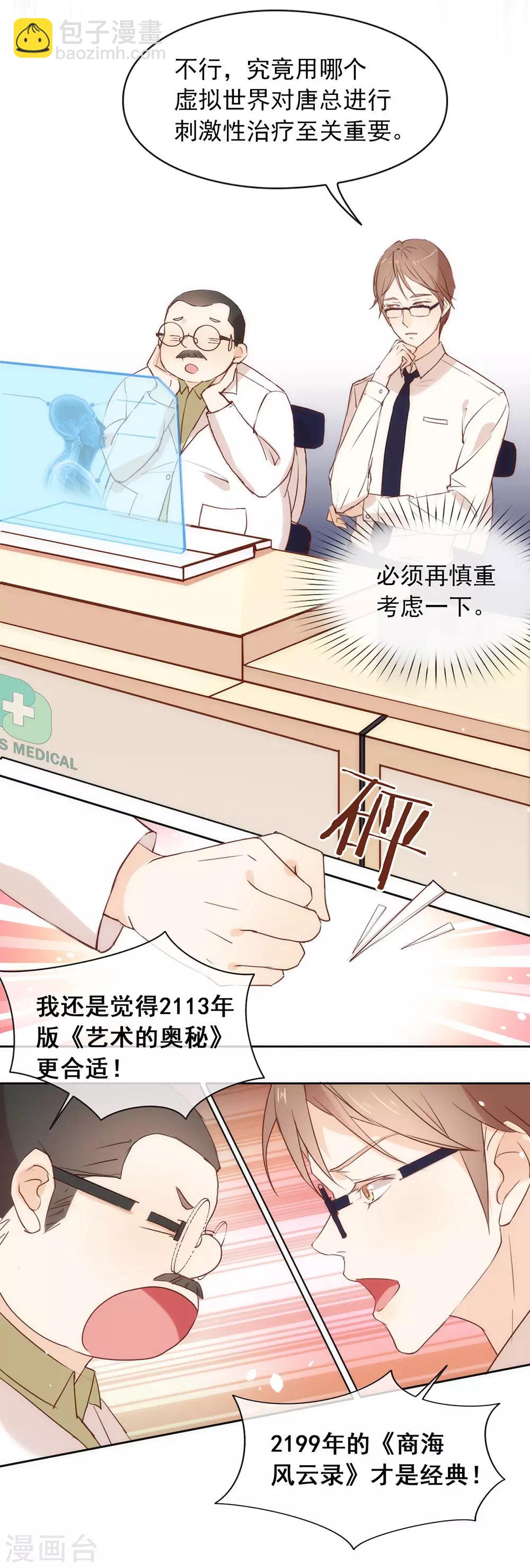 第1话 楔子-第1话