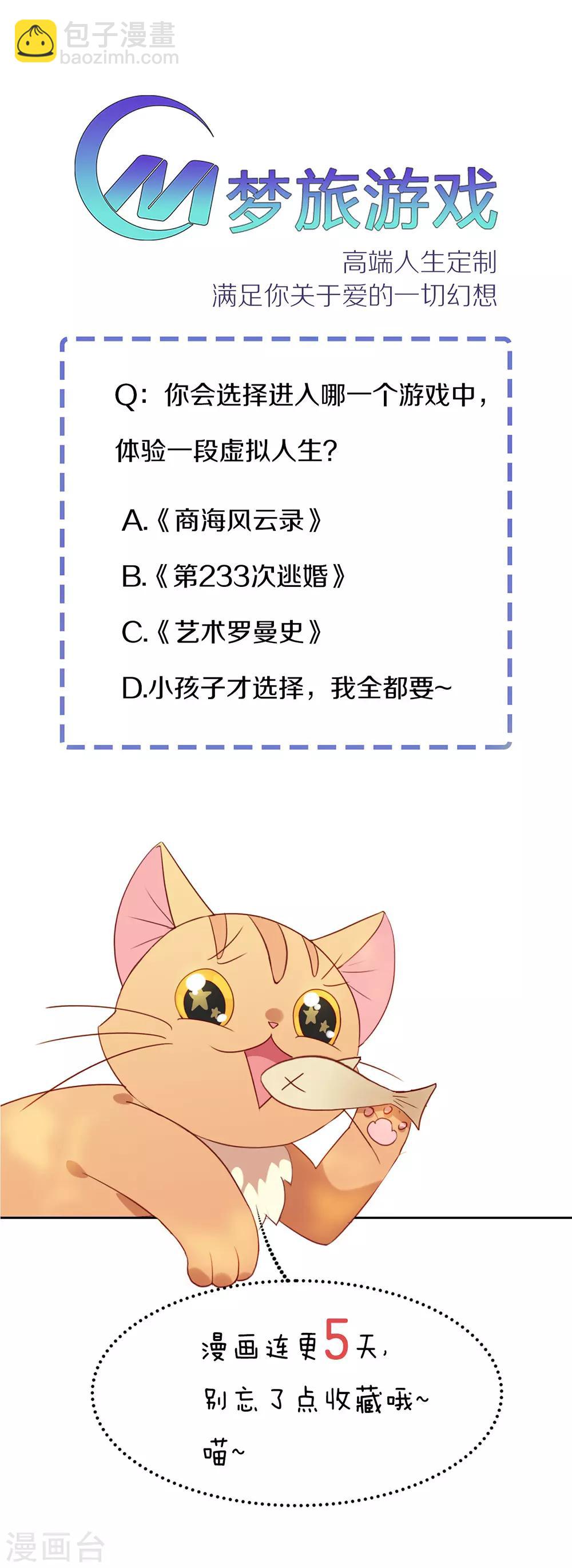 第1话 楔子-第1话