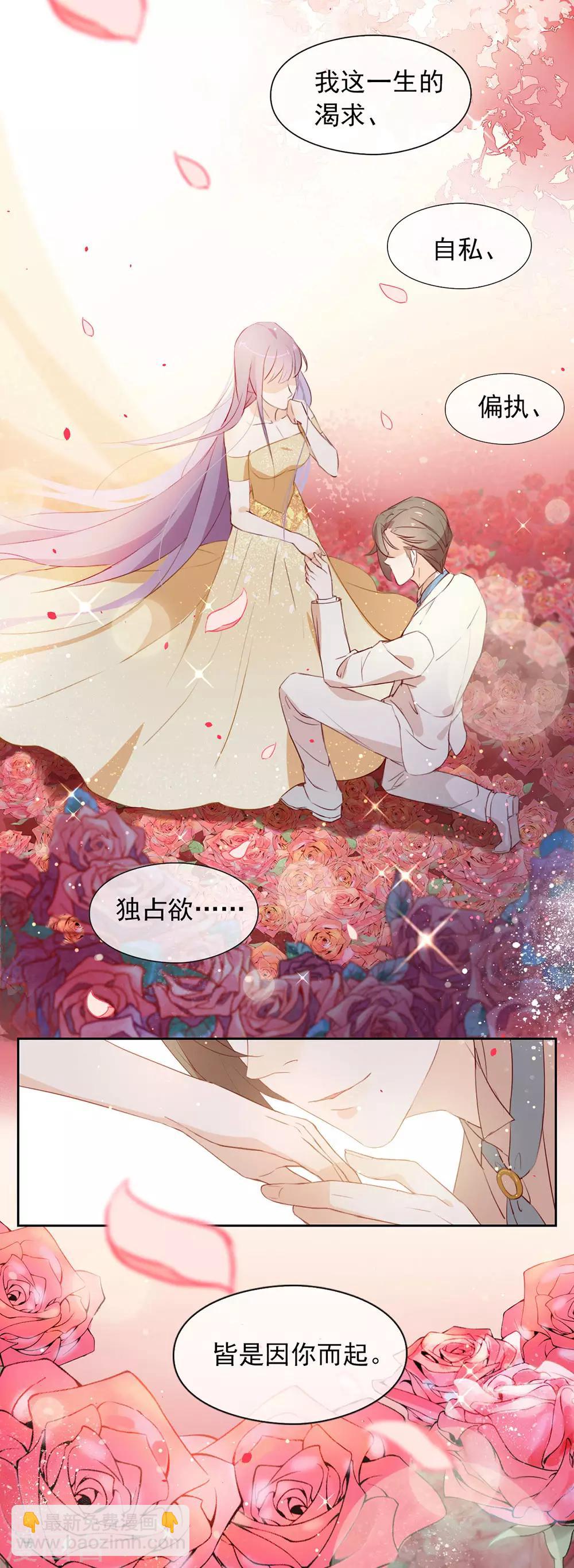 第1话 楔子-第1话