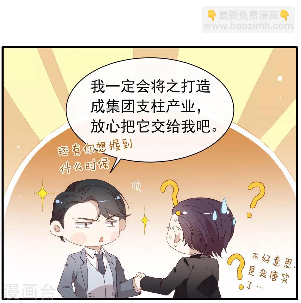 第97话 最重要的任务(1/2)-第101话