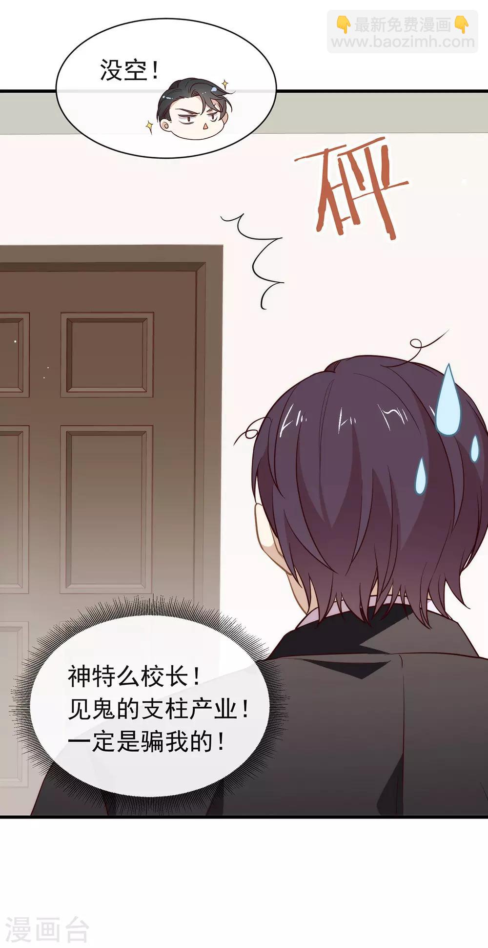 第97话 最重要的任务(1/2)-第101话