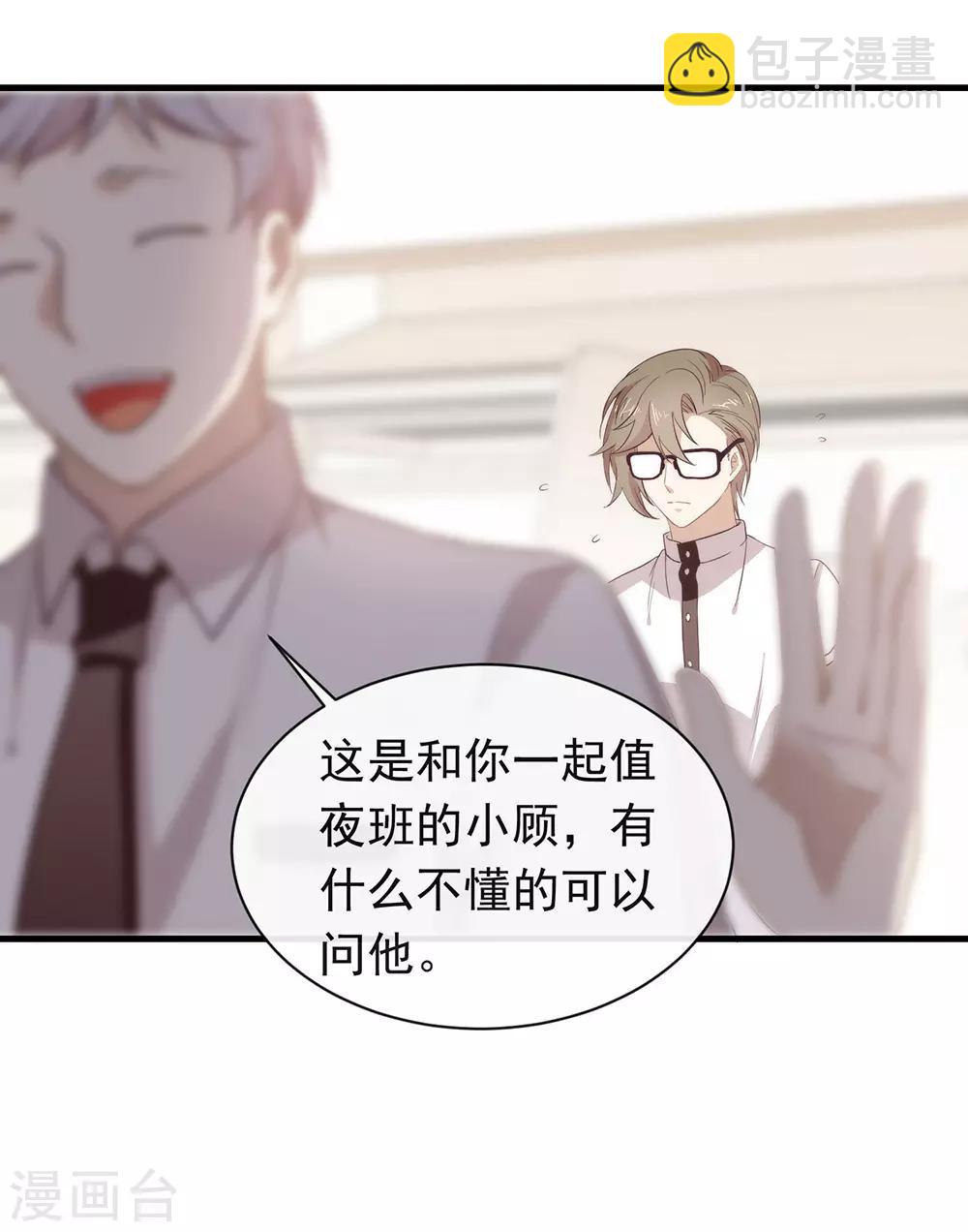 第97话 最重要的任务(1/2)-第101话