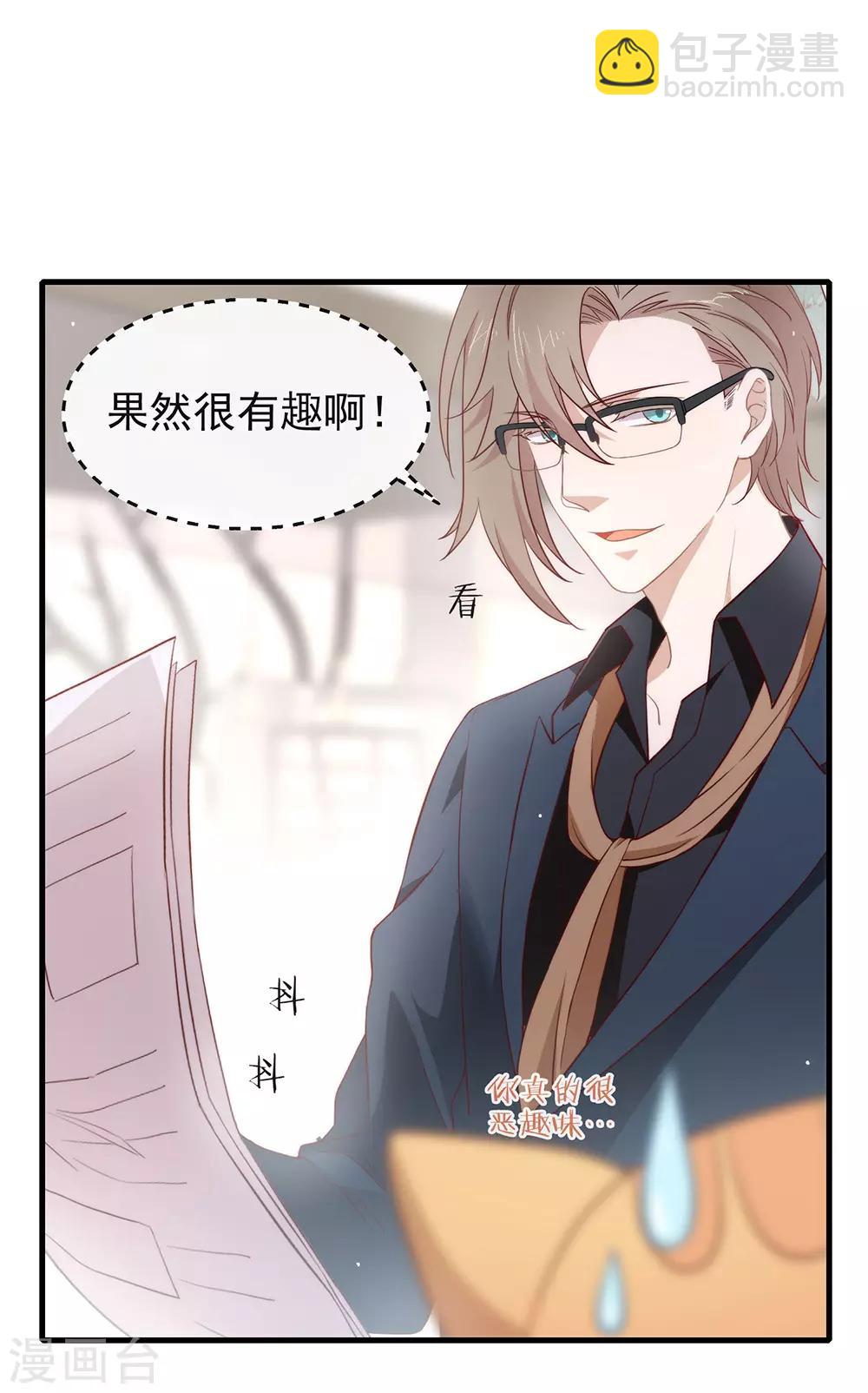 第97话 最重要的任务(1/2)-第101话