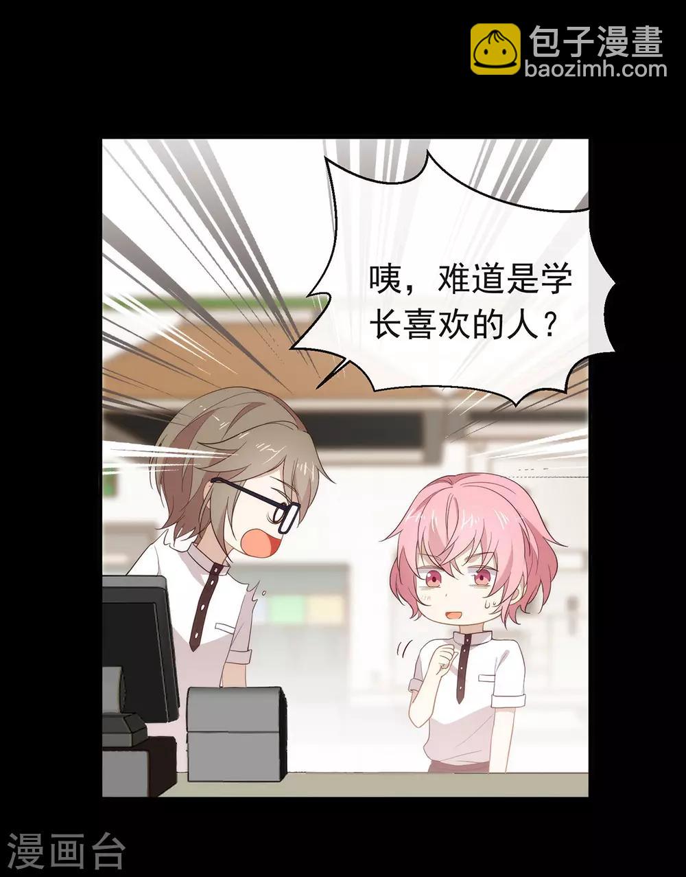 第99话 抢劫，懂吗？(1/2)-第103话