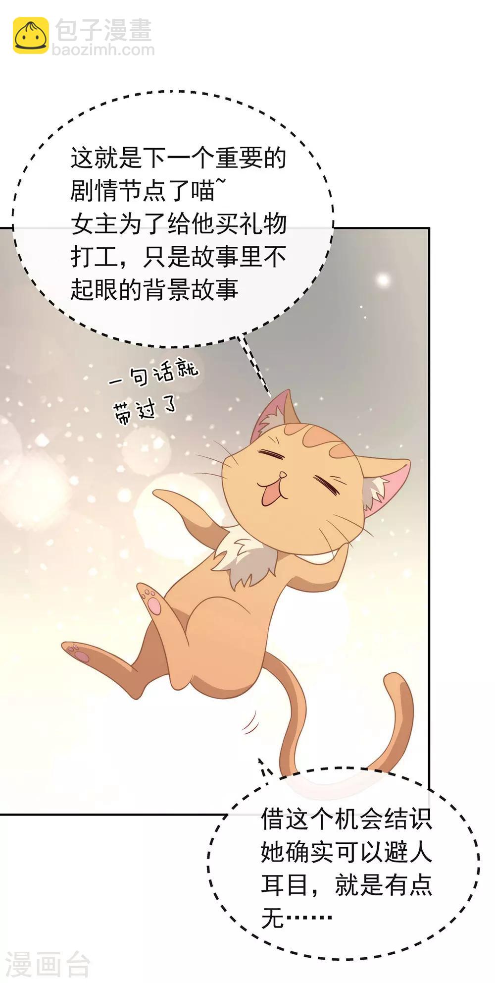 第99话 抢劫，懂吗？(1/2)-第103话