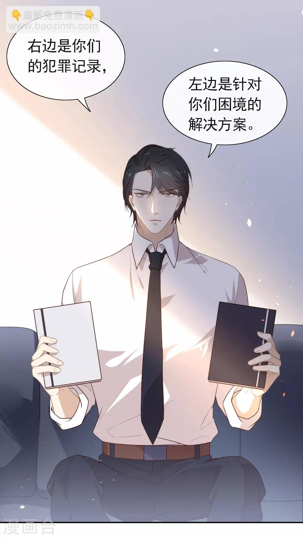 第99话 抢劫，懂吗？(1/2)-第103话