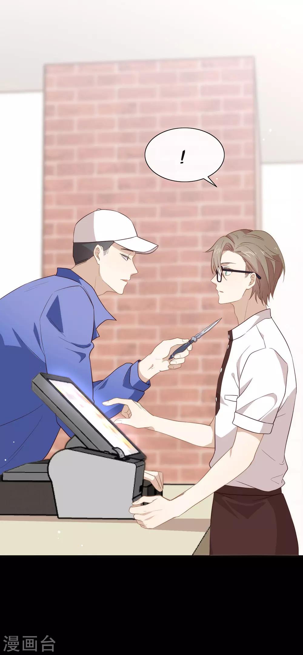 第99话 抢劫，懂吗？(1/2)-第103话