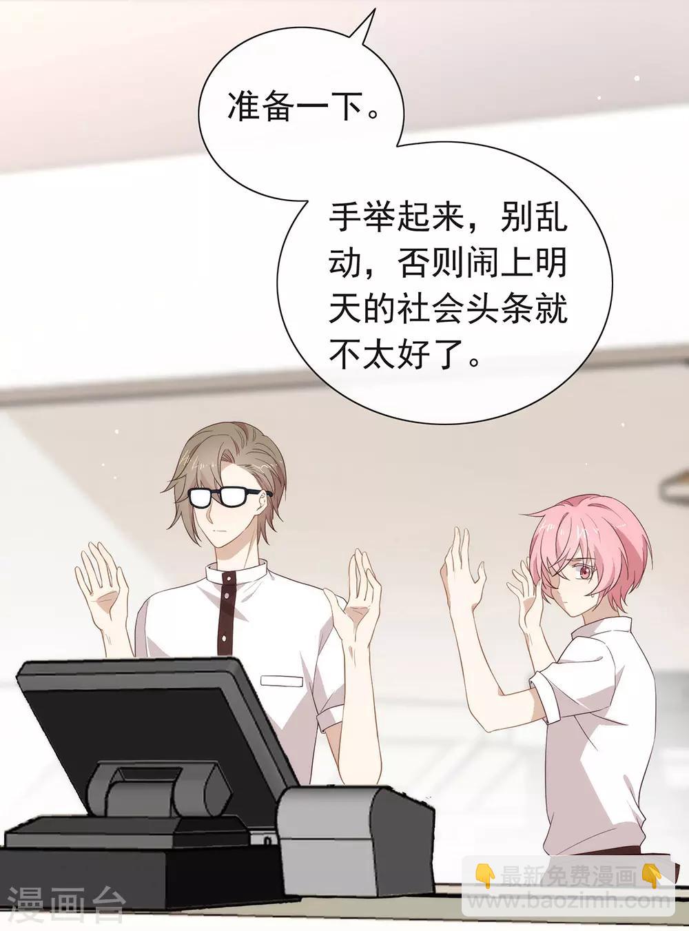 第99话 抢劫，懂吗？(1/2)-第103话