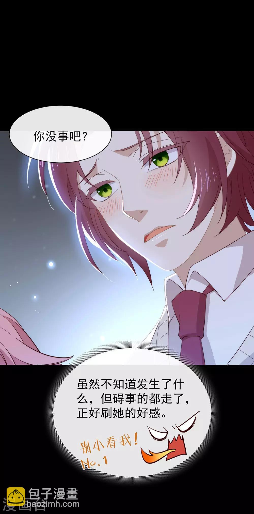 第101话 我们是那种关系(1/2)-第105话