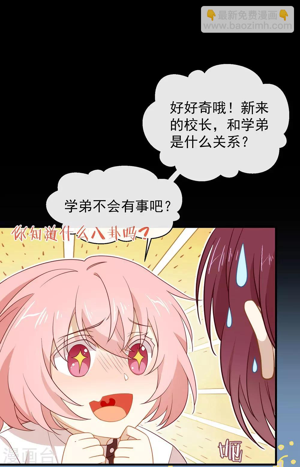 我與瑪麗蘇女主搶男友 - 第101話 我們是那種關係(1/2) - 1