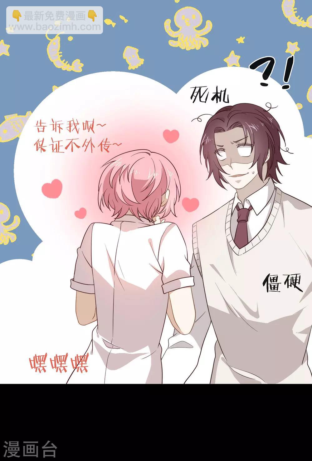 第101话 我们是那种关系(1/2)-第105话