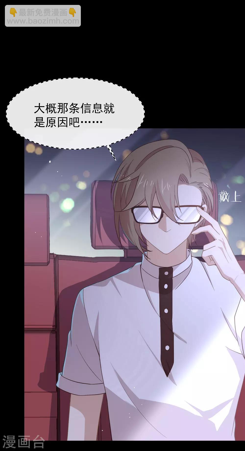 第101话 我们是那种关系(1/2)-第105话