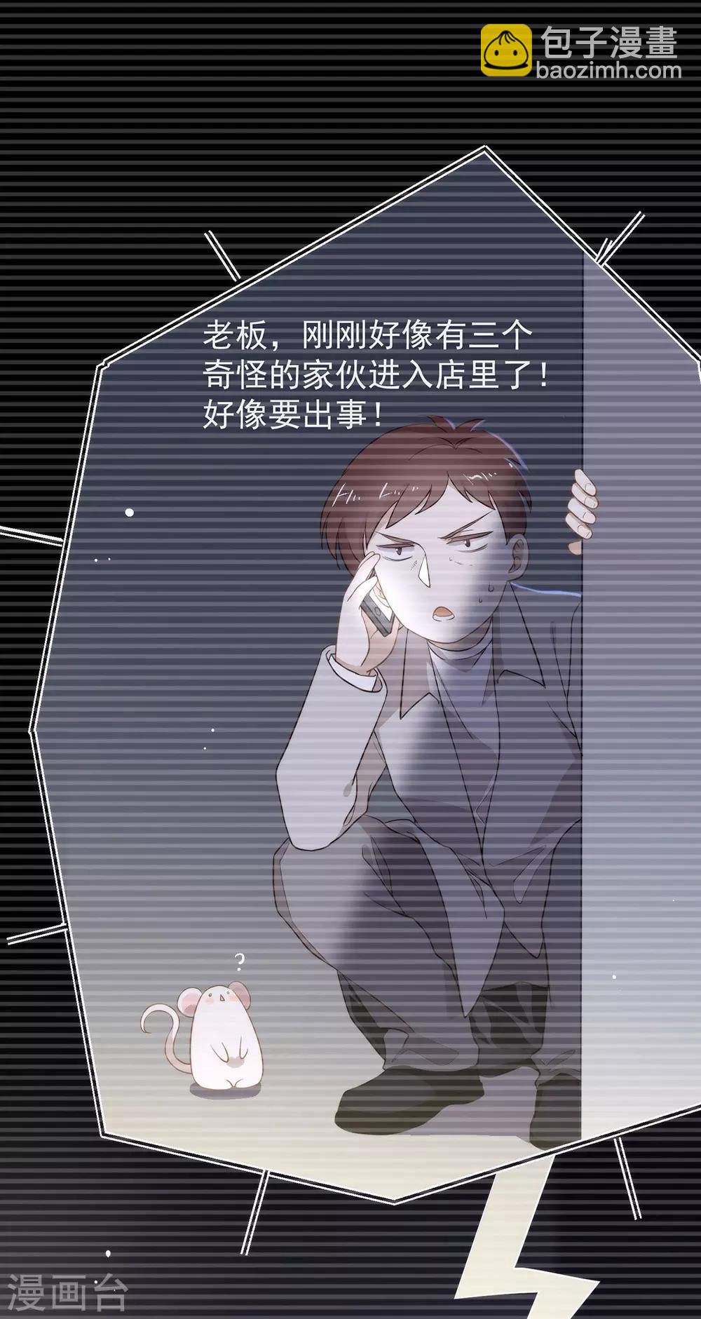 第101话 我们是那种关系(1/2)-第105话