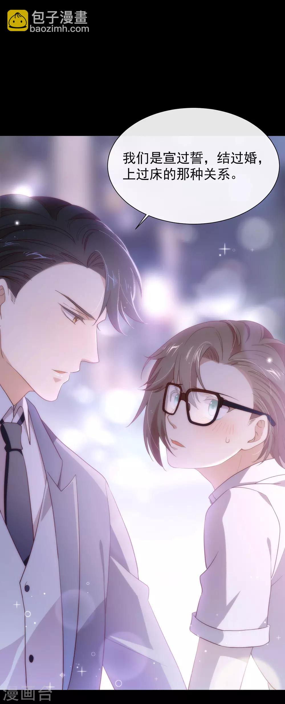 第101话 我们是那种关系(1/2)-第105话