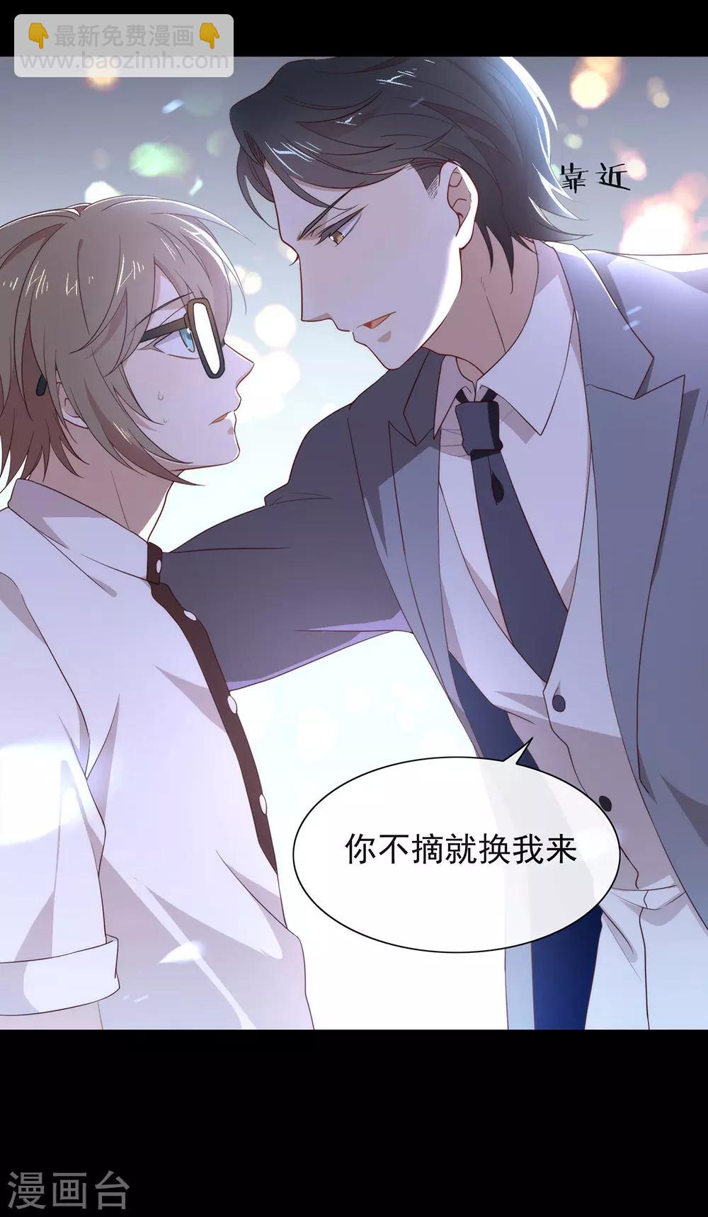 第101话 我们是那种关系(1/2)-第105话