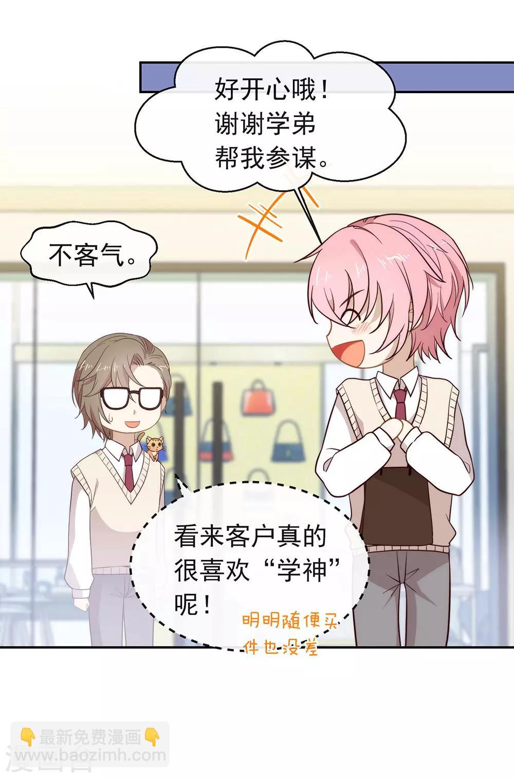 第103话 约会-第107话