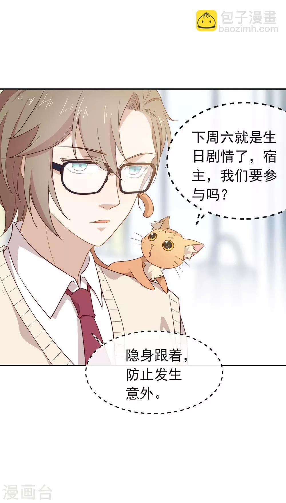 第103话 约会-第107话