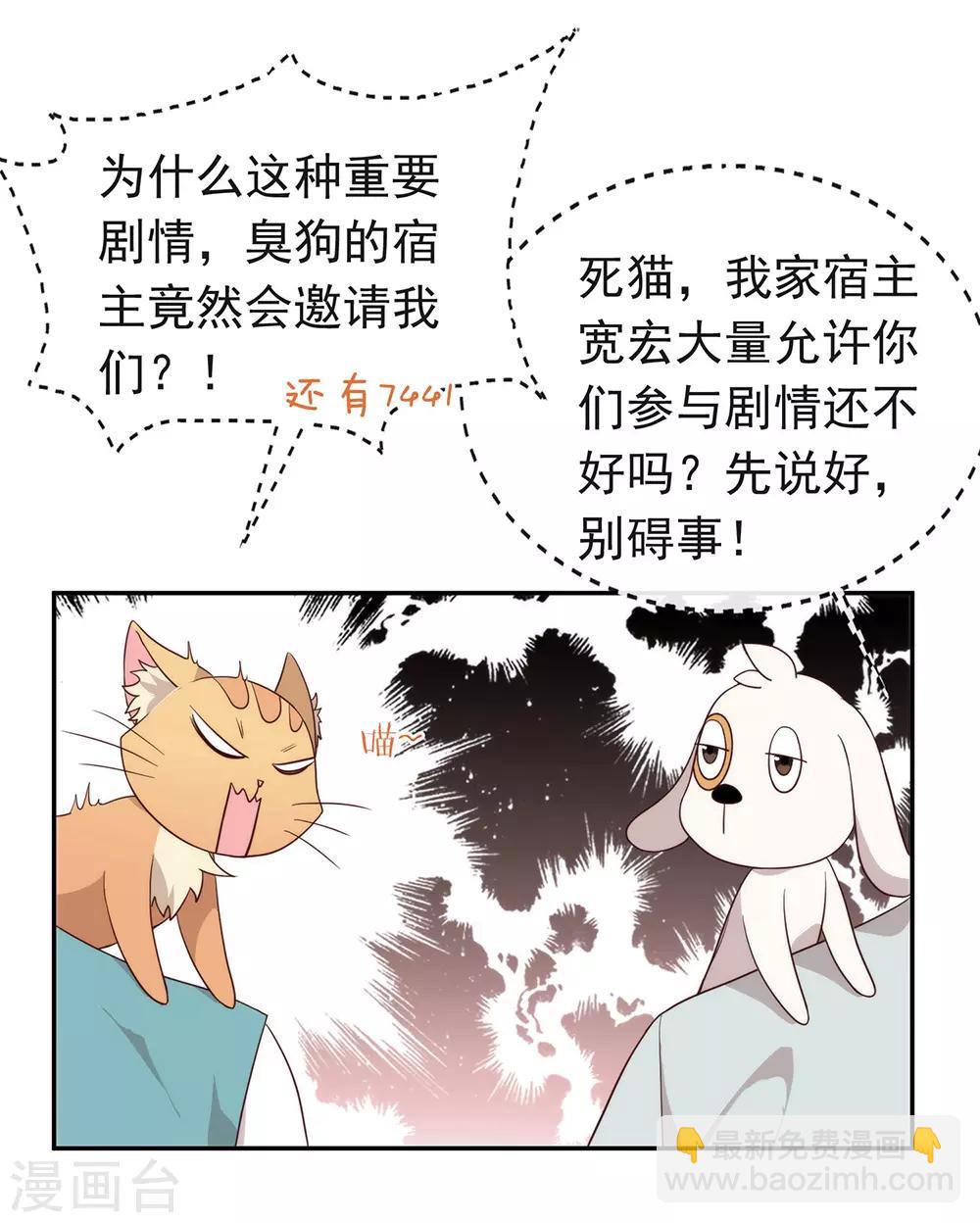 第103话 约会-第107话