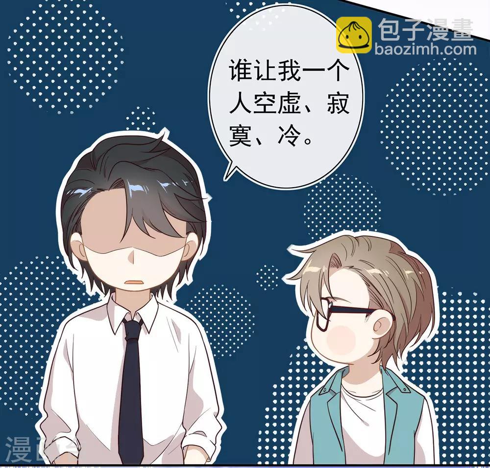 我與瑪麗蘇女主搶男友 - 第103話 約會 - 4