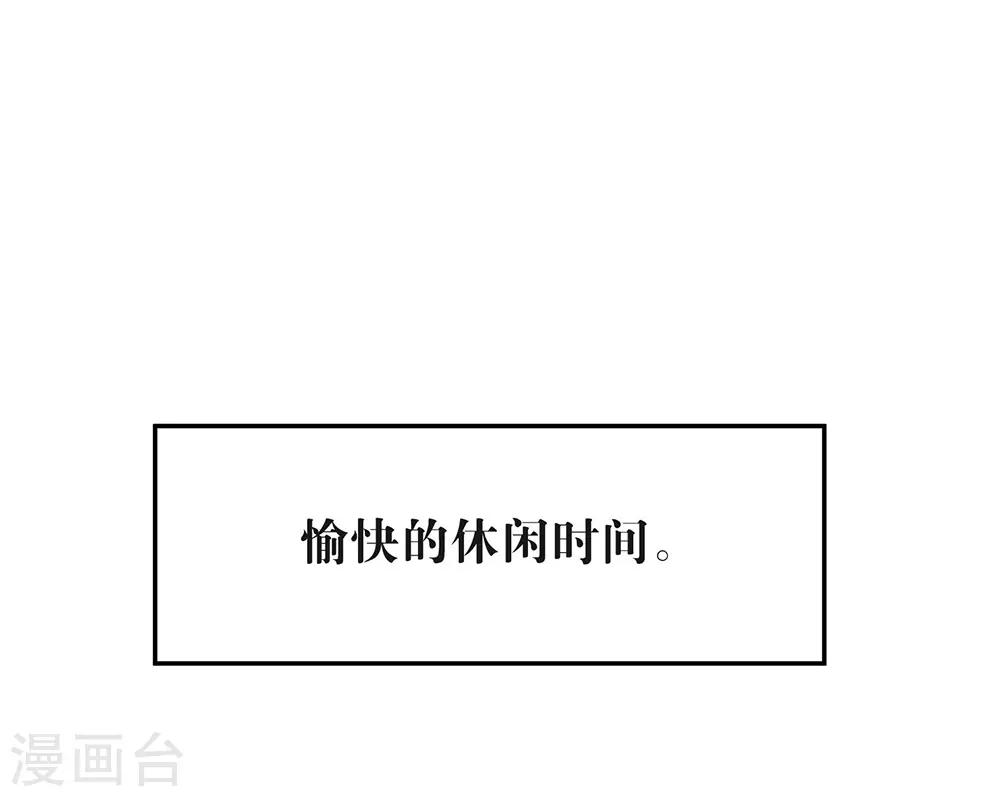 我與瑪麗蘇女主搶男友 - 第103話 約會 - 5