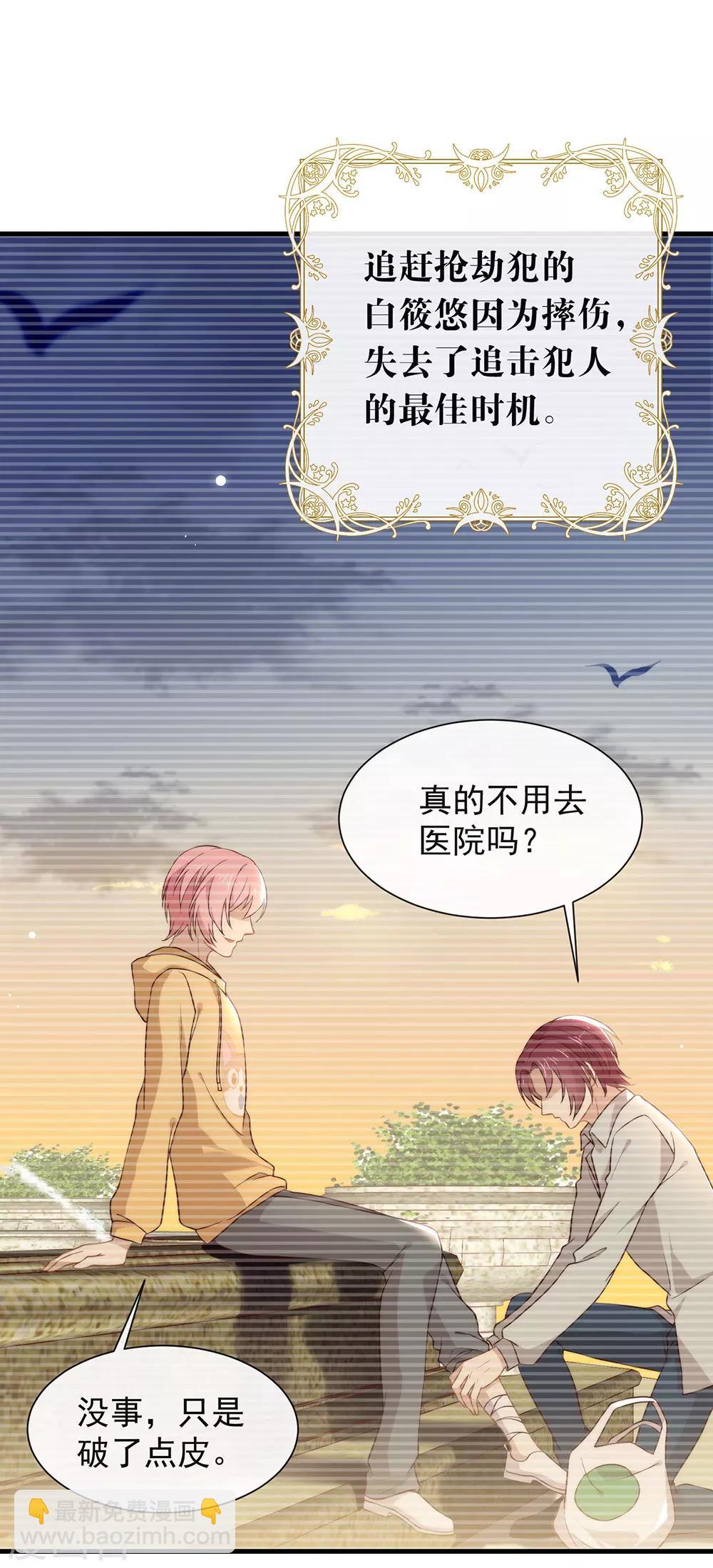 第105话 礼物-第109话