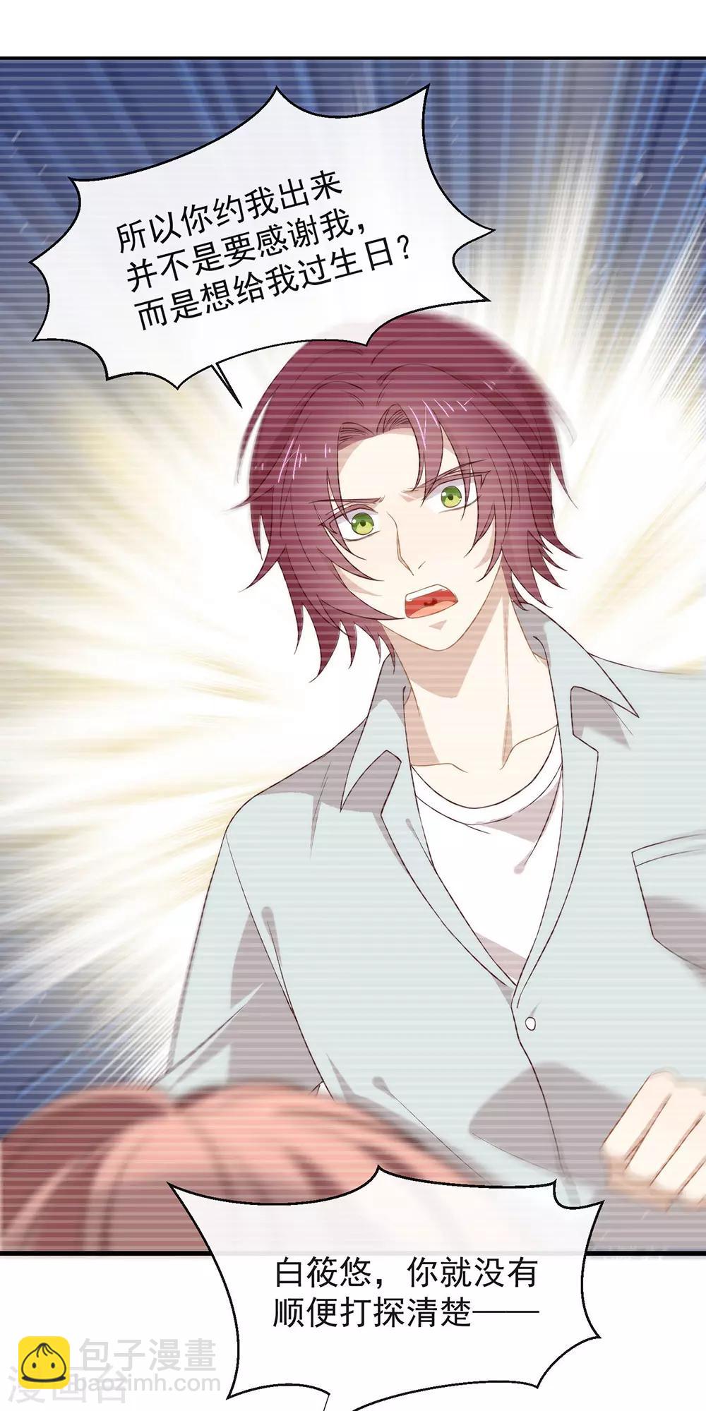 第105话 礼物-第109话