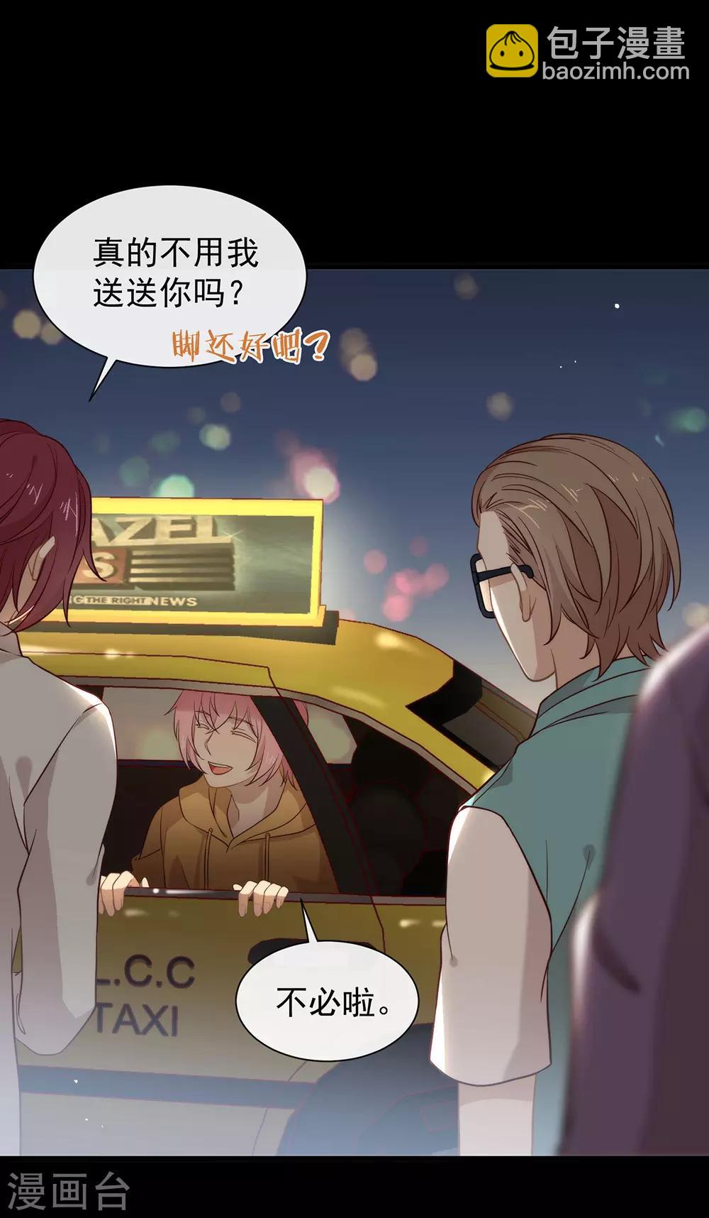 第105话 礼物-第109话